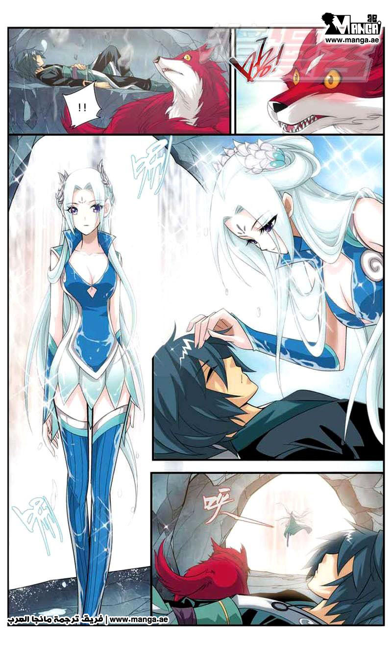 Fights Break Sphere: Chapter 28 - Page 11