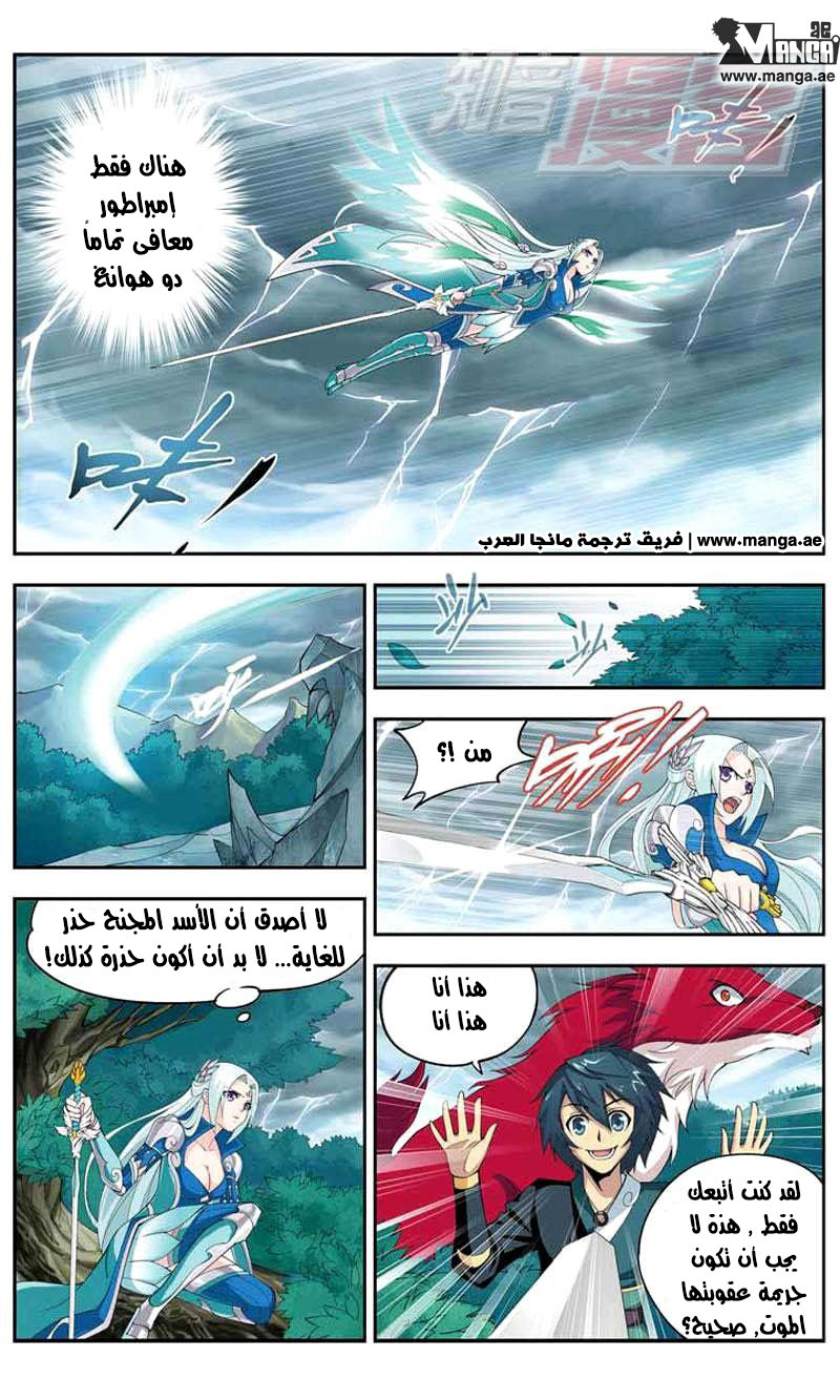 Fights Break Sphere: Chapter 28 - Page 13