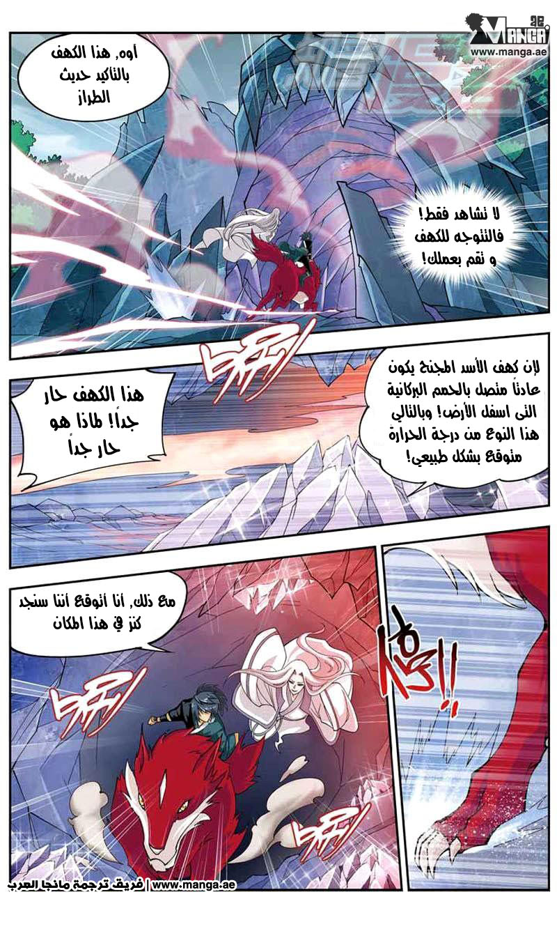 Fights Break Sphere: Chapter 28 - Page 18