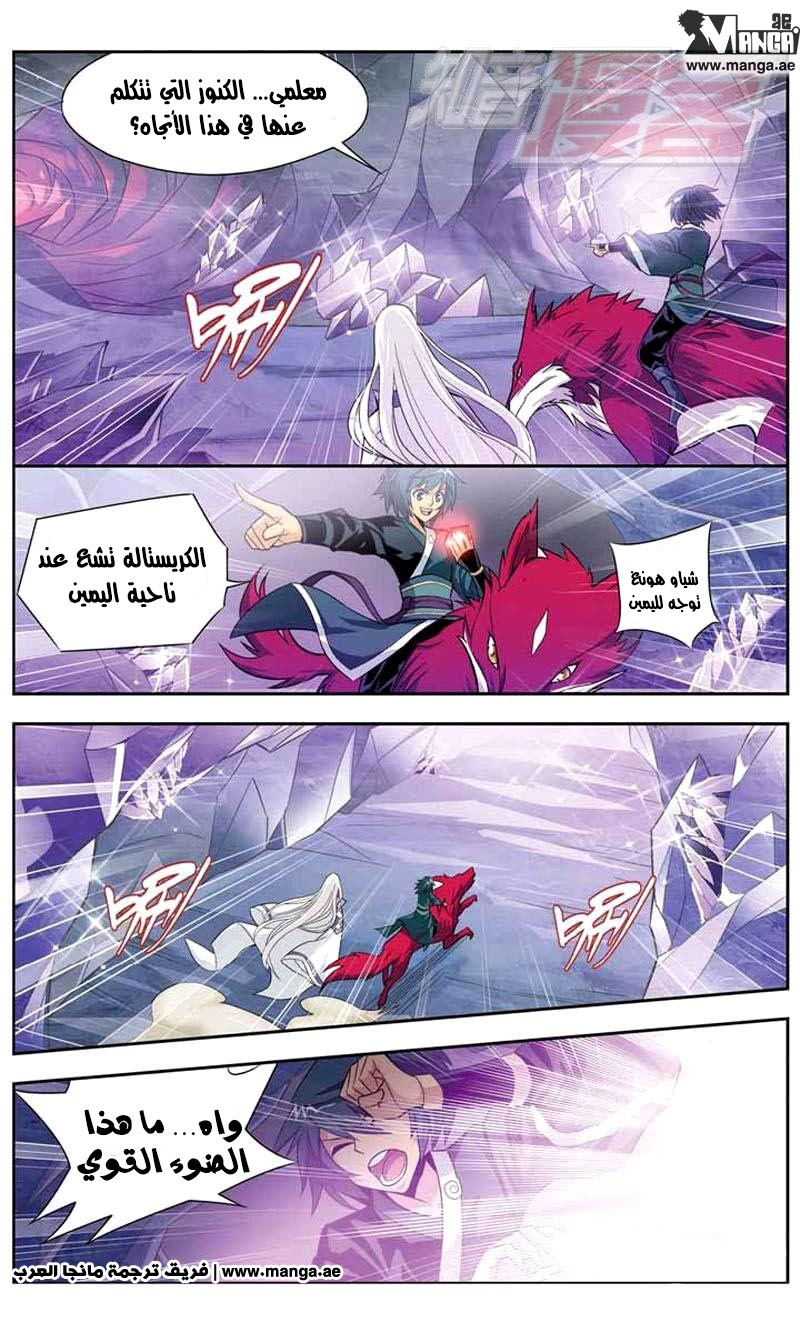 Fights Break Sphere: Chapter 28 - Page 19