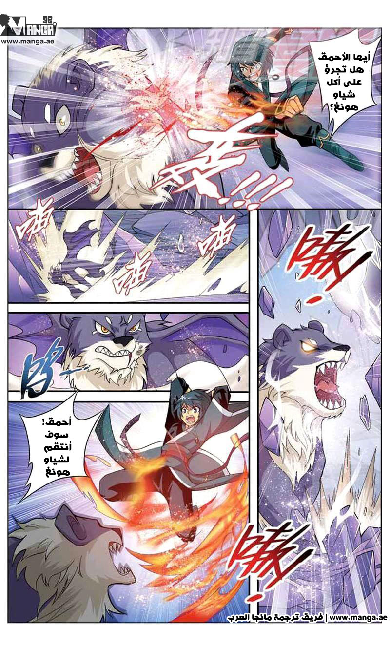 Fights Break Sphere: Chapter 29 - Page 10