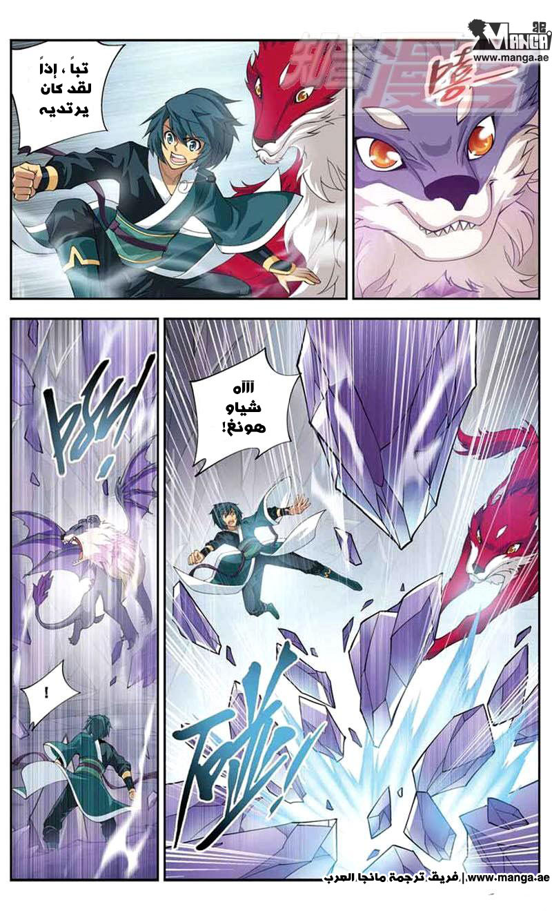 Fights Break Sphere: Chapter 29 - Page 12