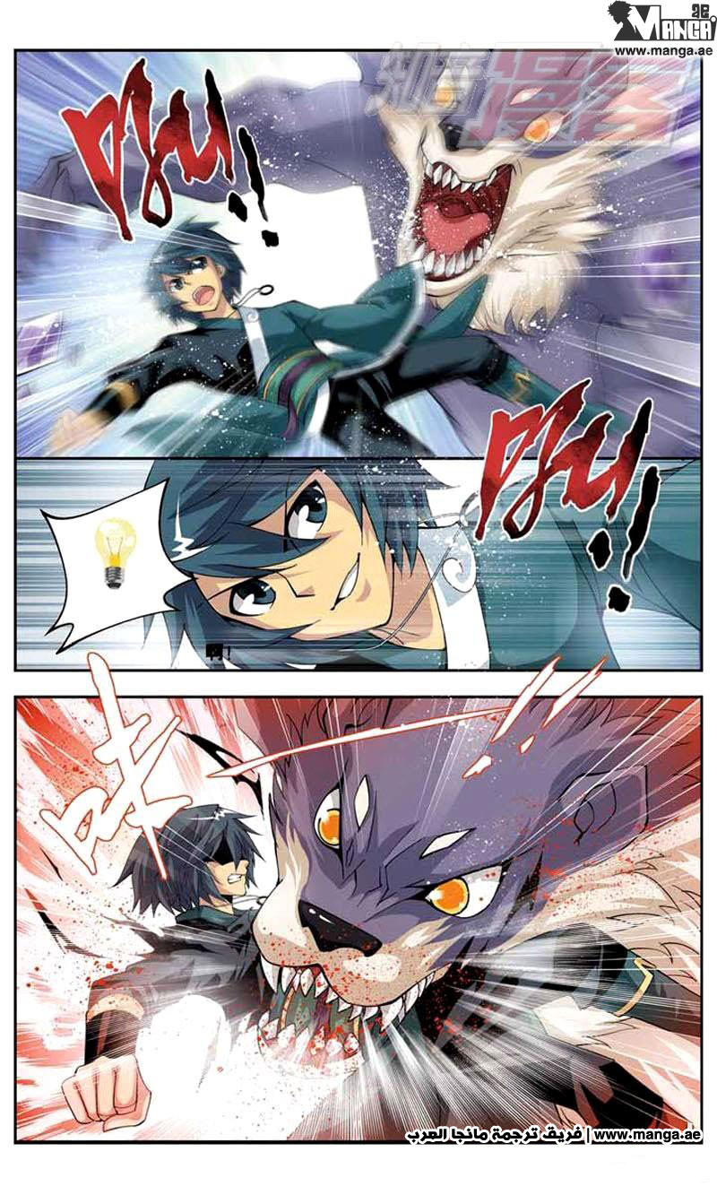 Fights Break Sphere: Chapter 29 - Page 13