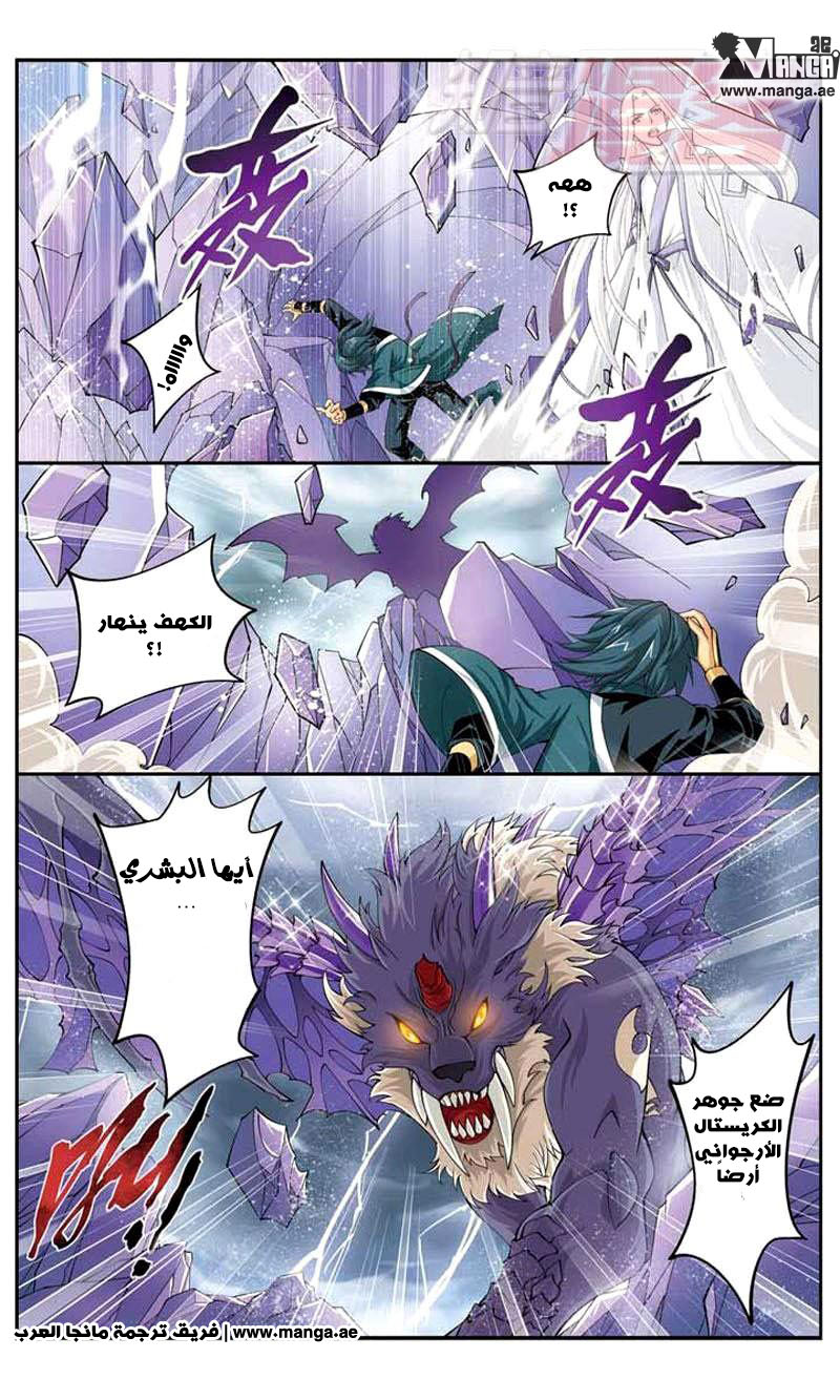 Fights Break Sphere: Chapter 29 - Page 16