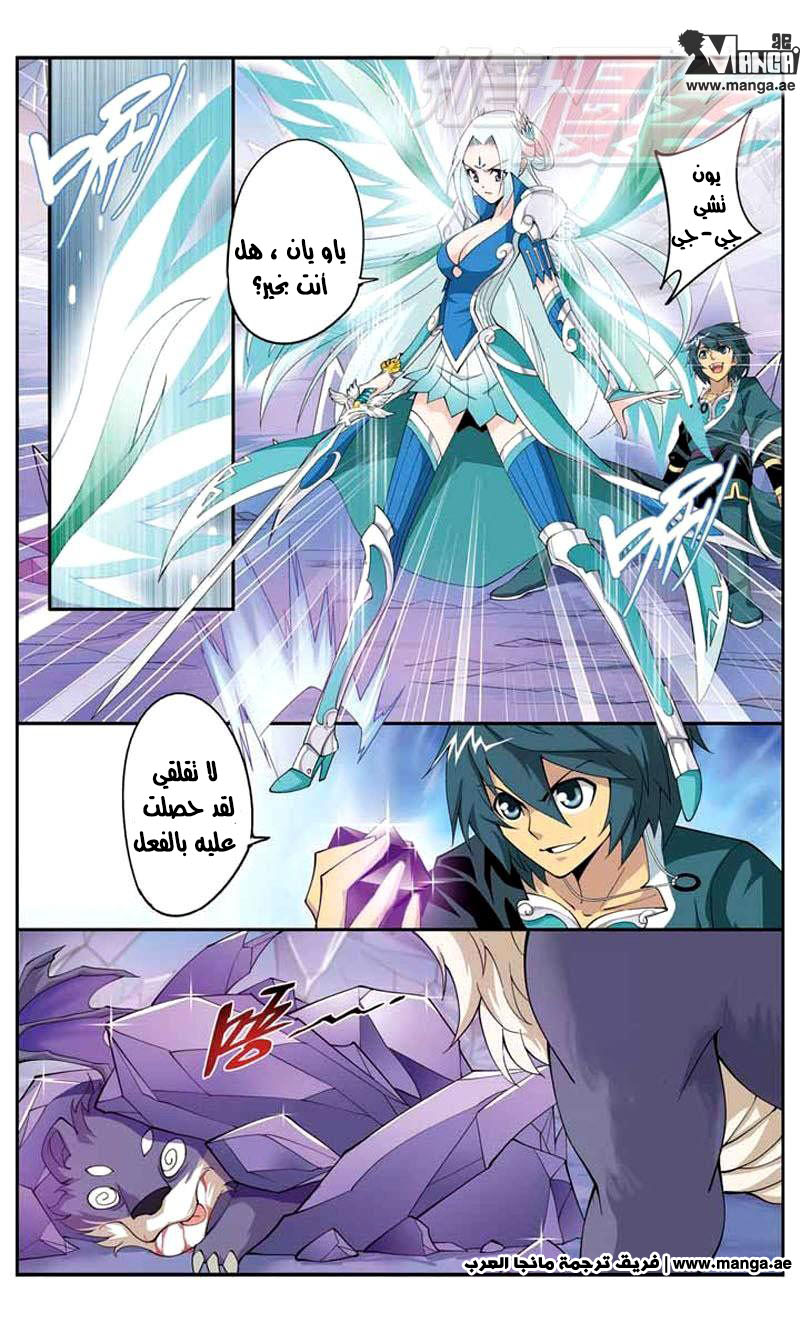 Fights Break Sphere: Chapter 29 - Page 17