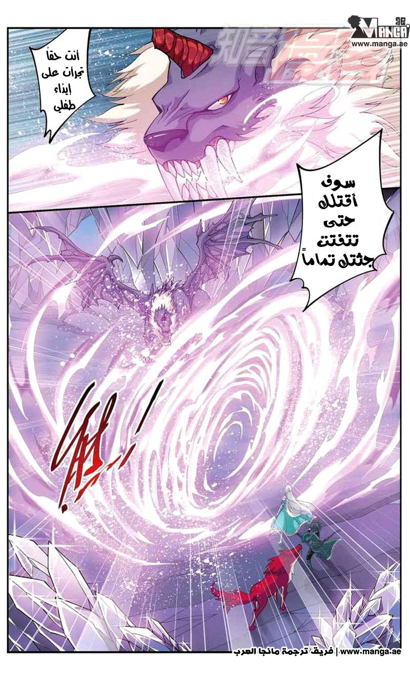 Fights Break Sphere: Chapter 29 - Page 18