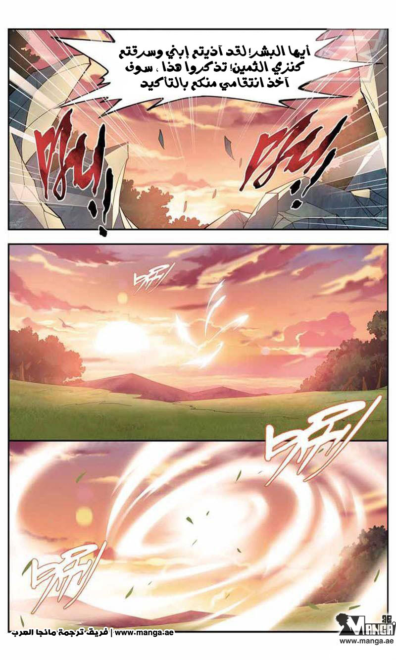 Fights Break Sphere: Chapter 29 - Page 20