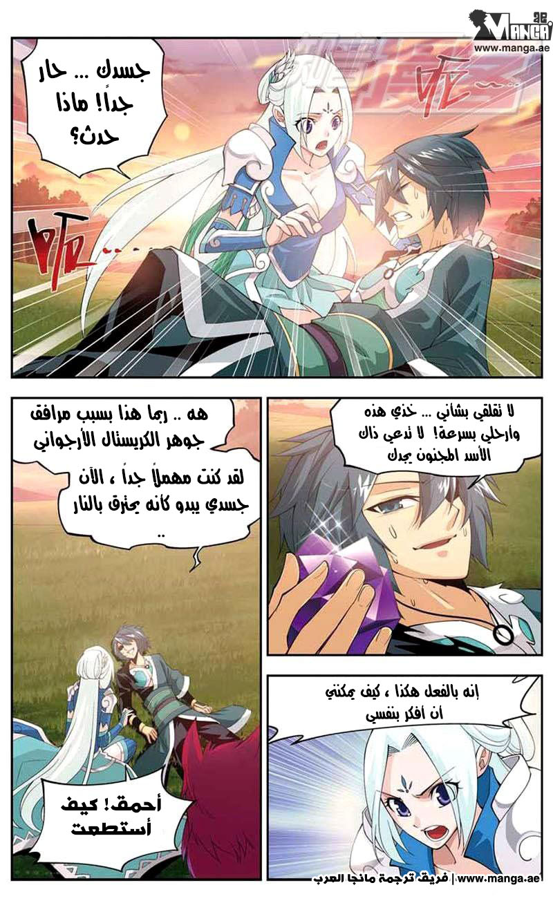 Fights Break Sphere: Chapter 29 - Page 22