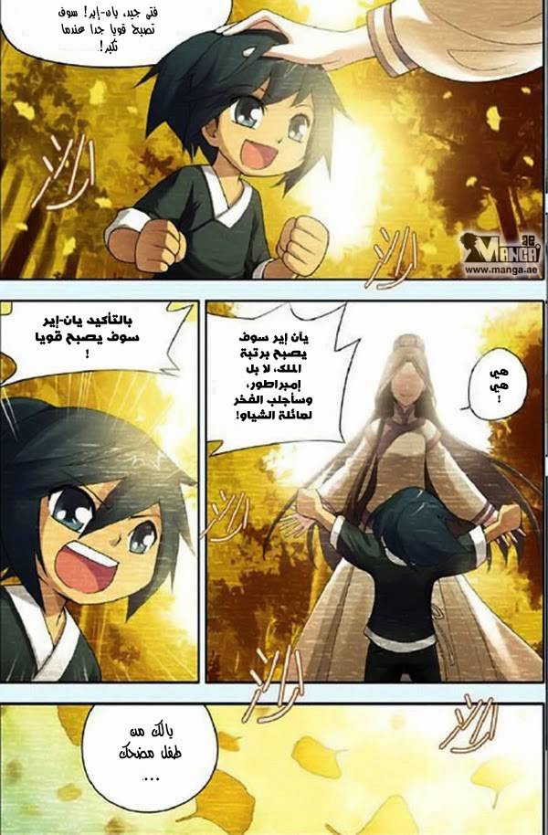 Fights Break Sphere: Chapter 3 - Page 4