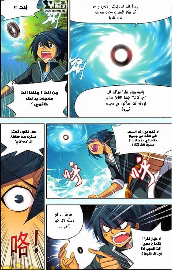 Fights Break Sphere: Chapter 3 - Page 7