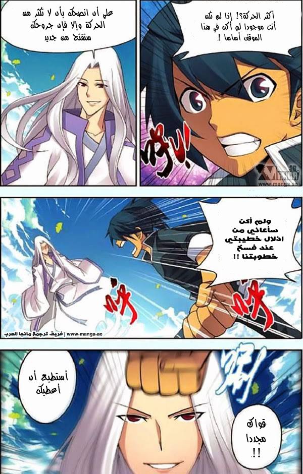 Fights Break Sphere: Chapter 3 - Page 11