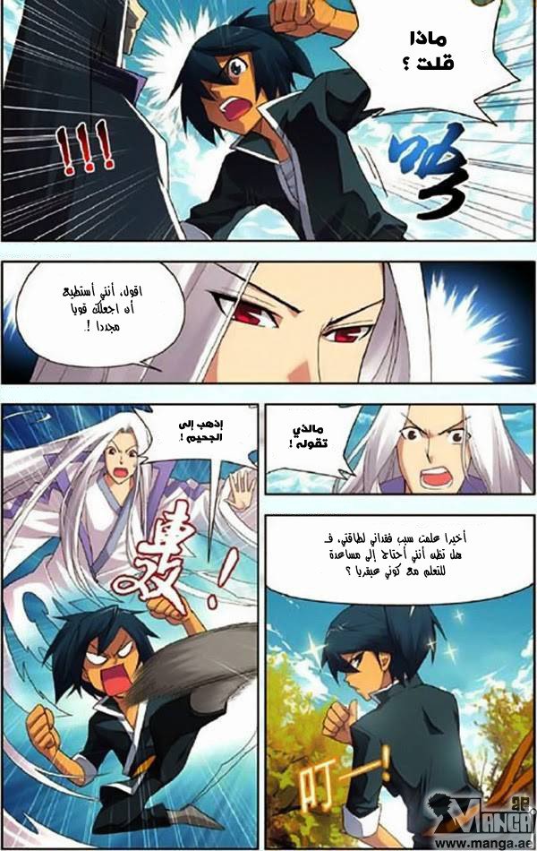 Fights Break Sphere: Chapter 3 - Page 12