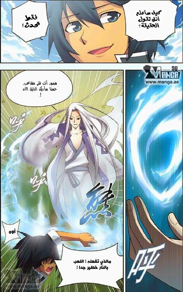 Fights Break Sphere: Chapter 3 - Page 14