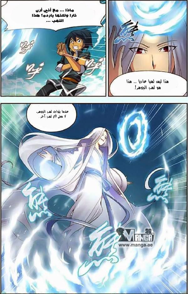 Fights Break Sphere: Chapter 3 - Page 15