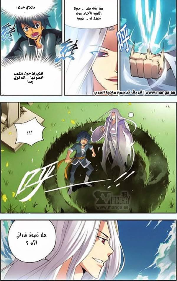 Fights Break Sphere: Chapter 3 - Page 16