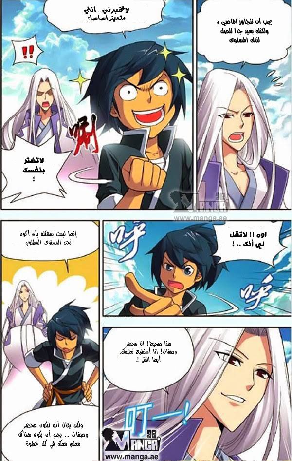 Fights Break Sphere: Chapter 3 - Page 19