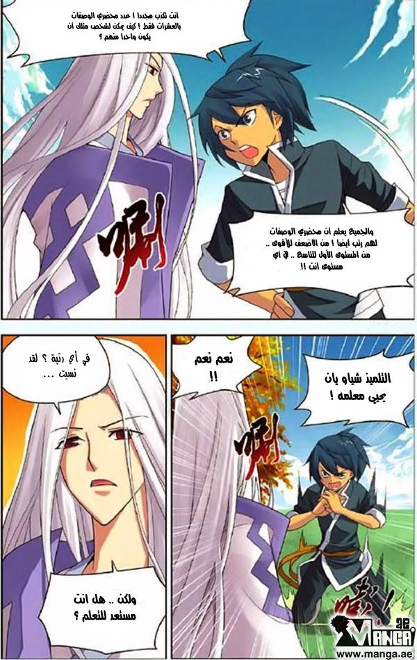 Fights Break Sphere: Chapter 3 - Page 20