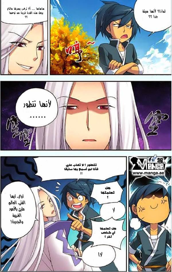 Fights Break Sphere: Chapter 3 - Page 24