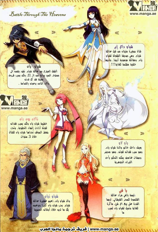 Fights Break Sphere: Chapter 3 - Page 26