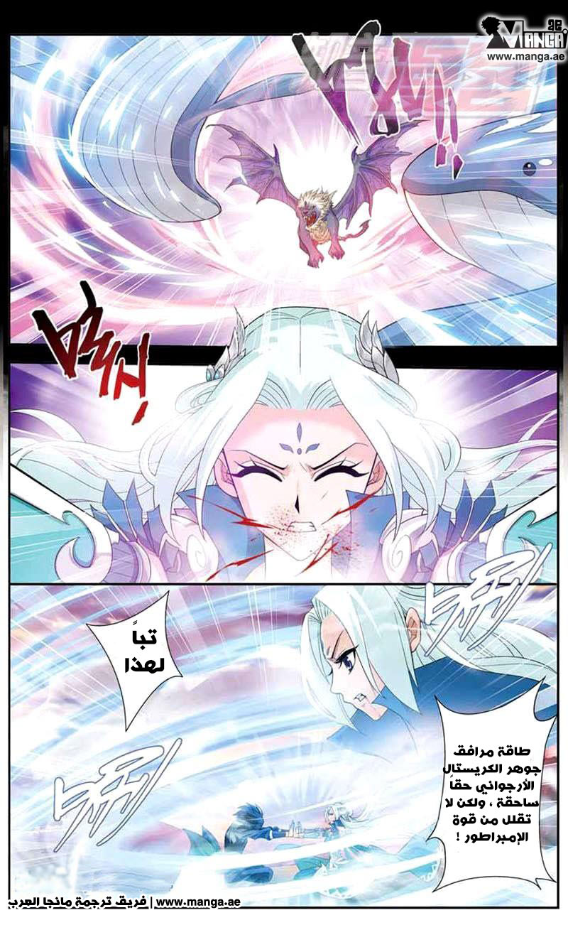 Fights Break Sphere: Chapter 30 - Page 5