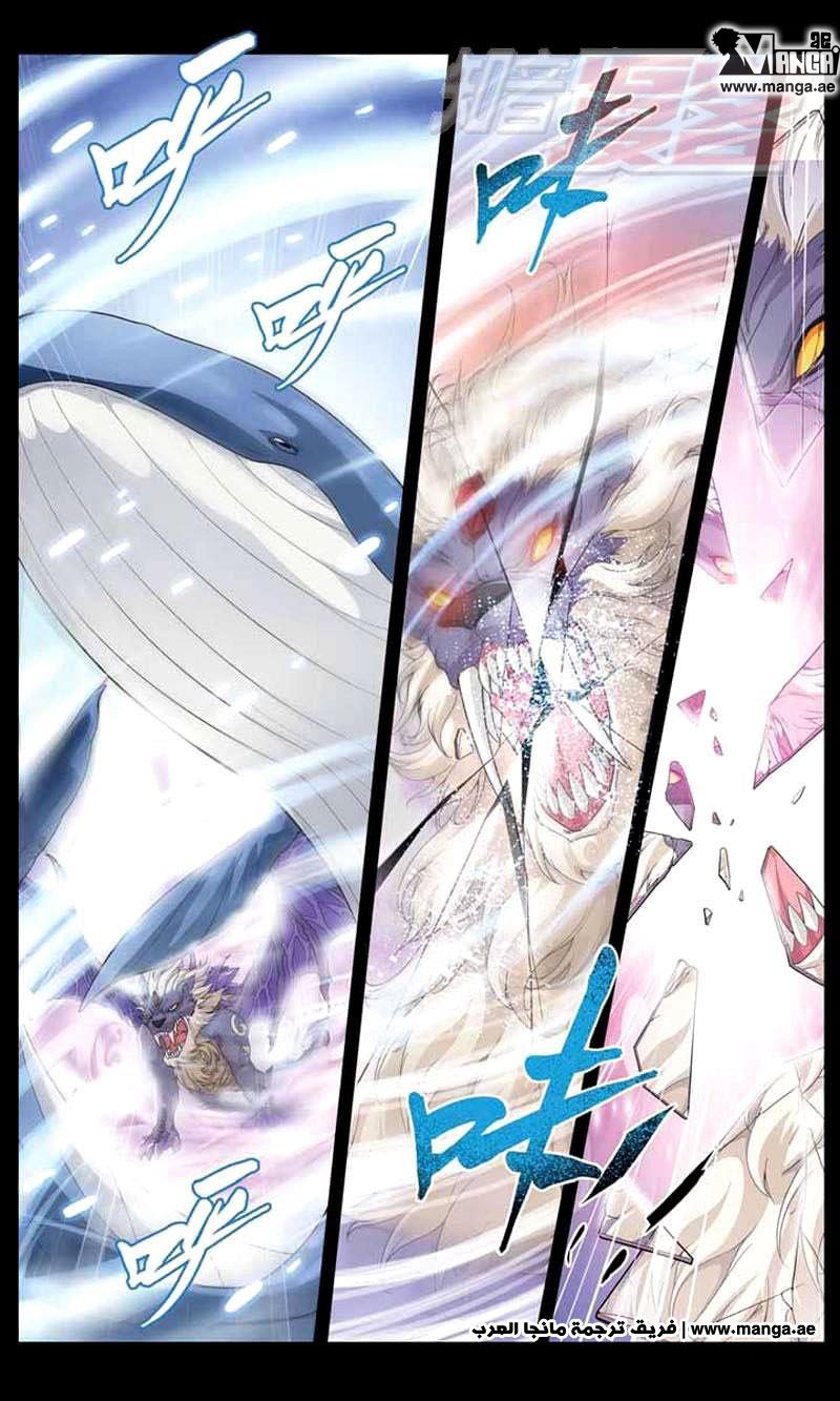 Fights Break Sphere: Chapter 30 - Page 6