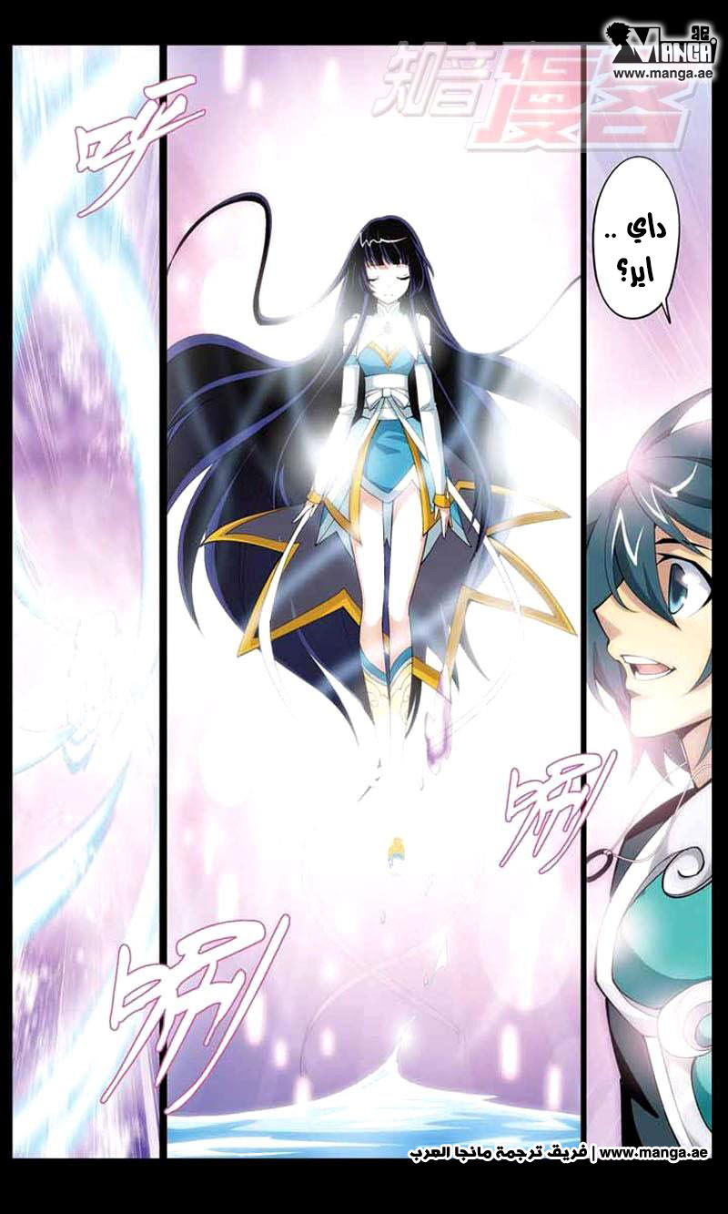 Fights Break Sphere: Chapter 30 - Page 8