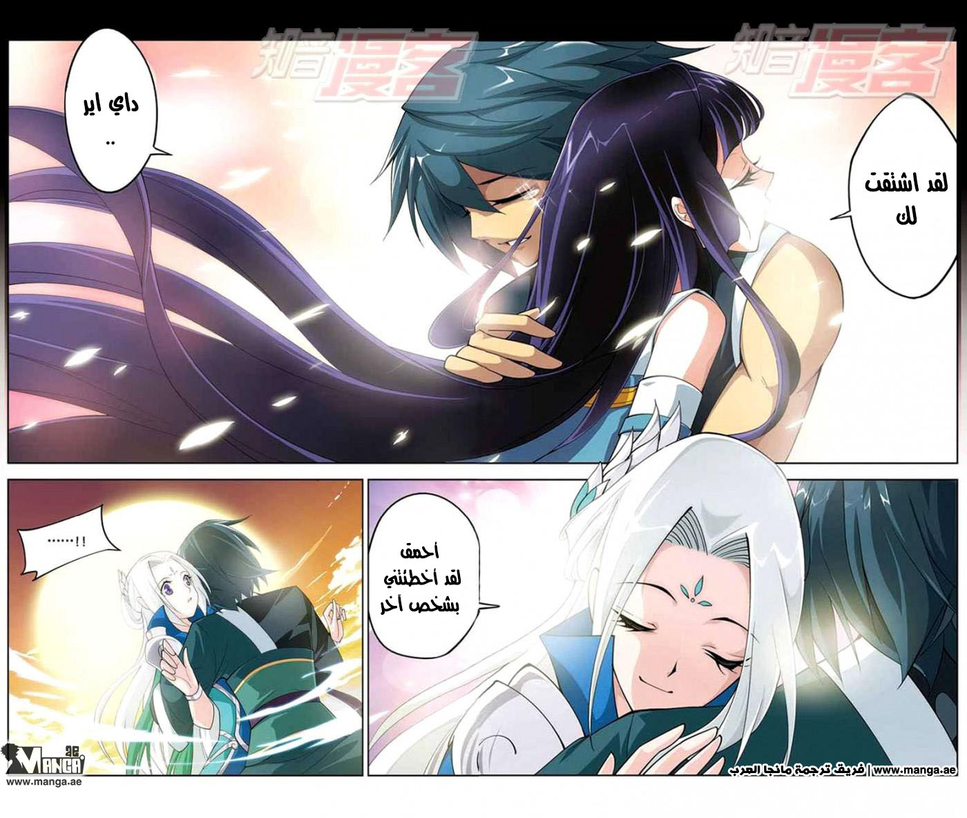 Fights Break Sphere: Chapter 30 - Page 9