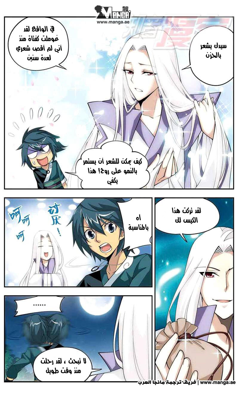 Fights Break Sphere: Chapter 30 - Page 11