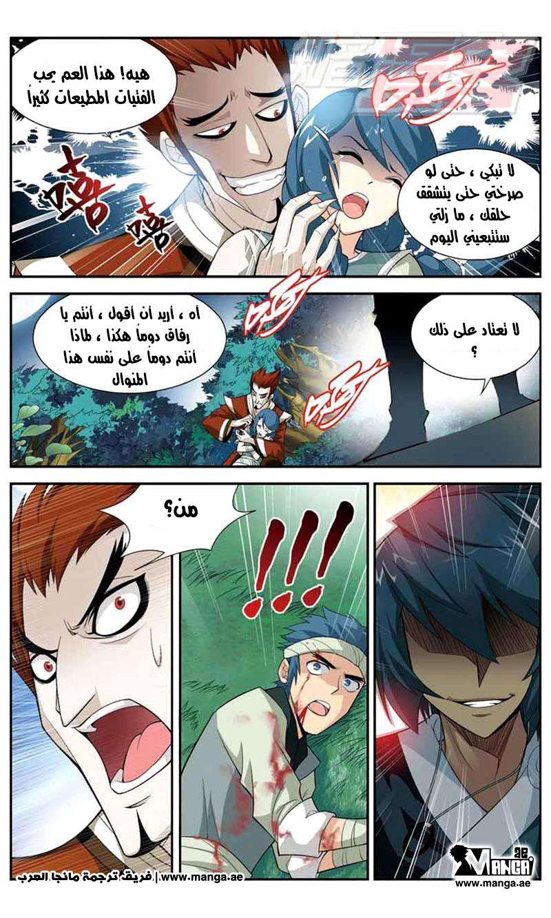 Fights Break Sphere: Chapter 30 - Page 16