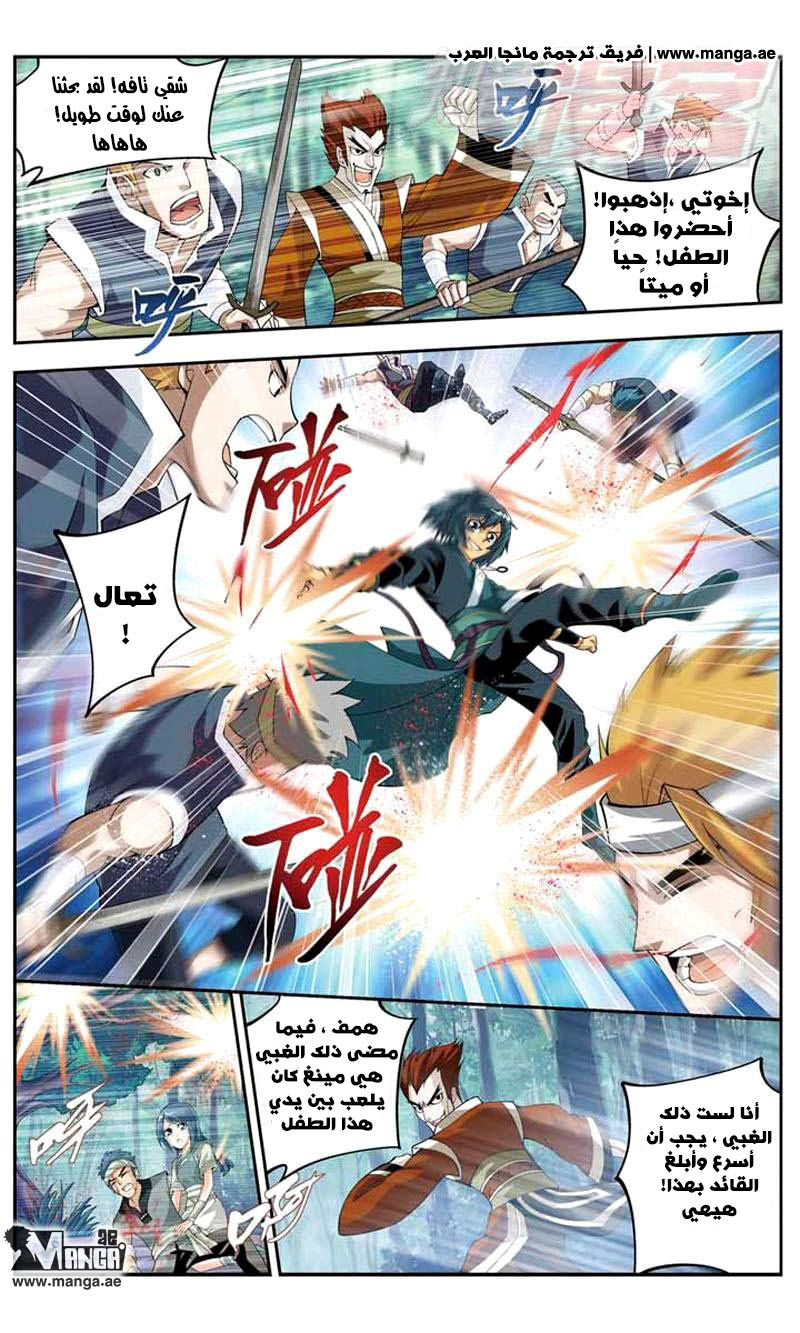 Fights Break Sphere: Chapter 30 - Page 18