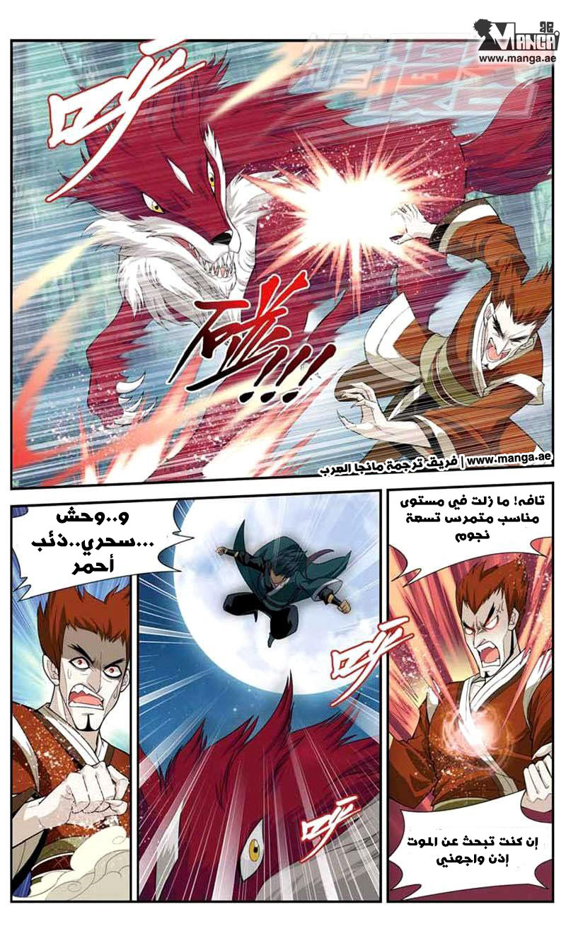 Fights Break Sphere: Chapter 30 - Page 20