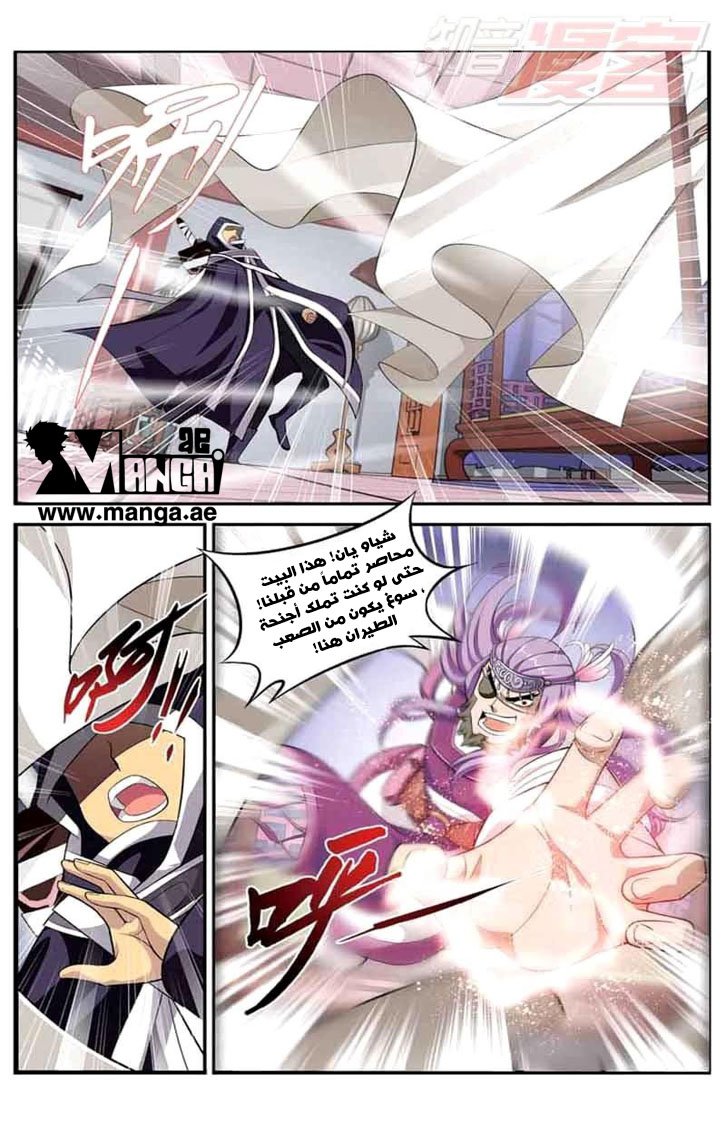 Fights Break Sphere: Chapter 31 - Page 10