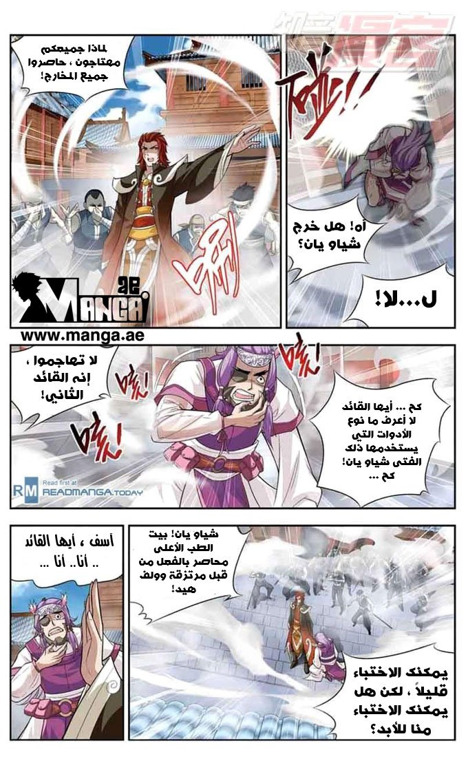 Fights Break Sphere: Chapter 31 - Page 12