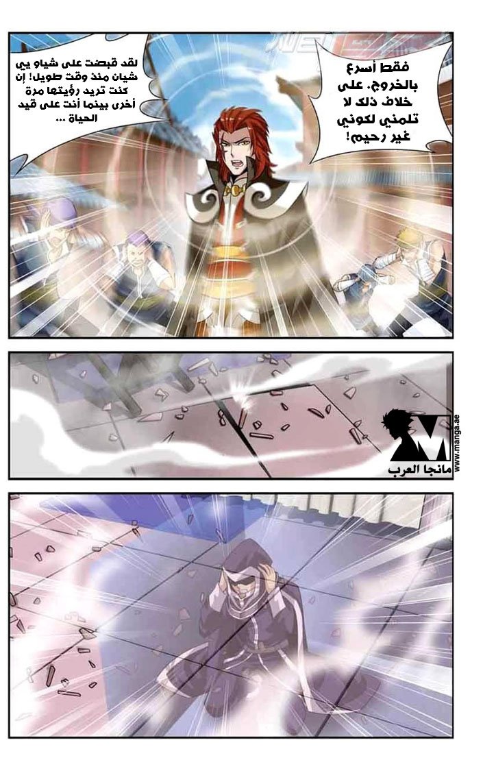 Fights Break Sphere: Chapter 31 - Page 13