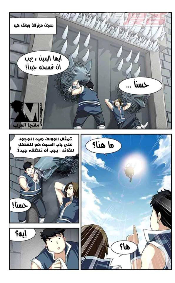 Fights Break Sphere: Chapter 31 - Page 15