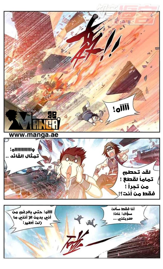 Fights Break Sphere: Chapter 31 - Page 16