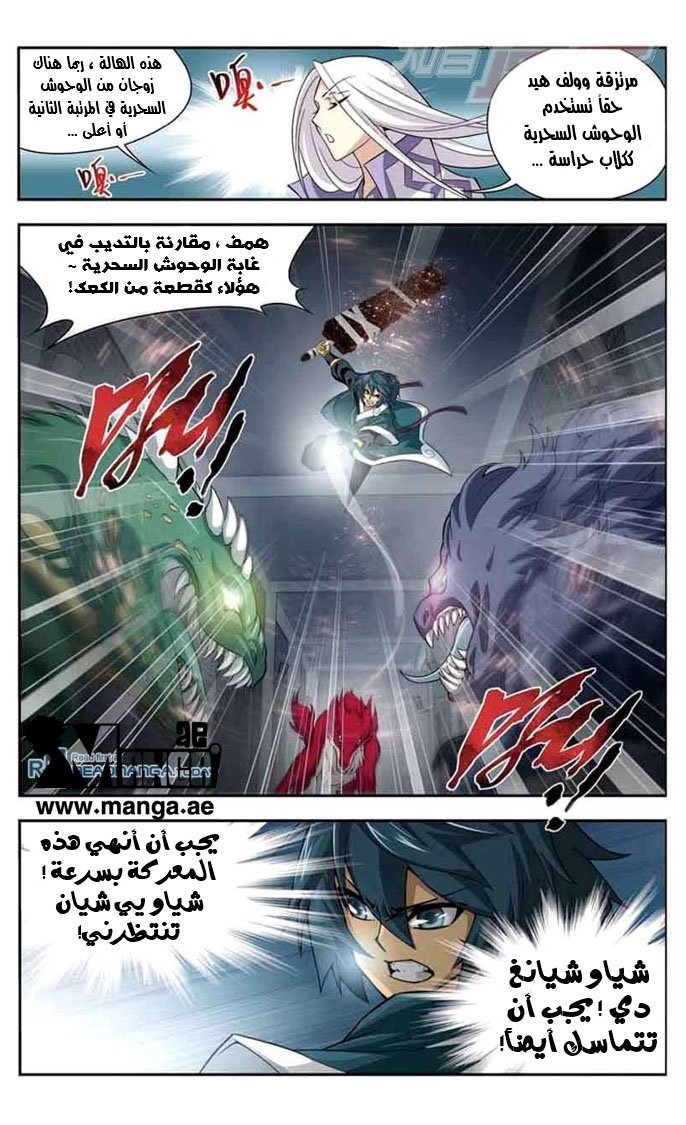 Fights Break Sphere: Chapter 31 - Page 18