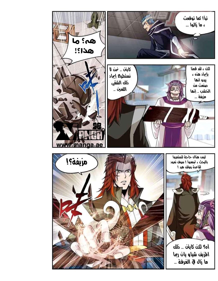 Fights Break Sphere: Chapter 31 - Page 22