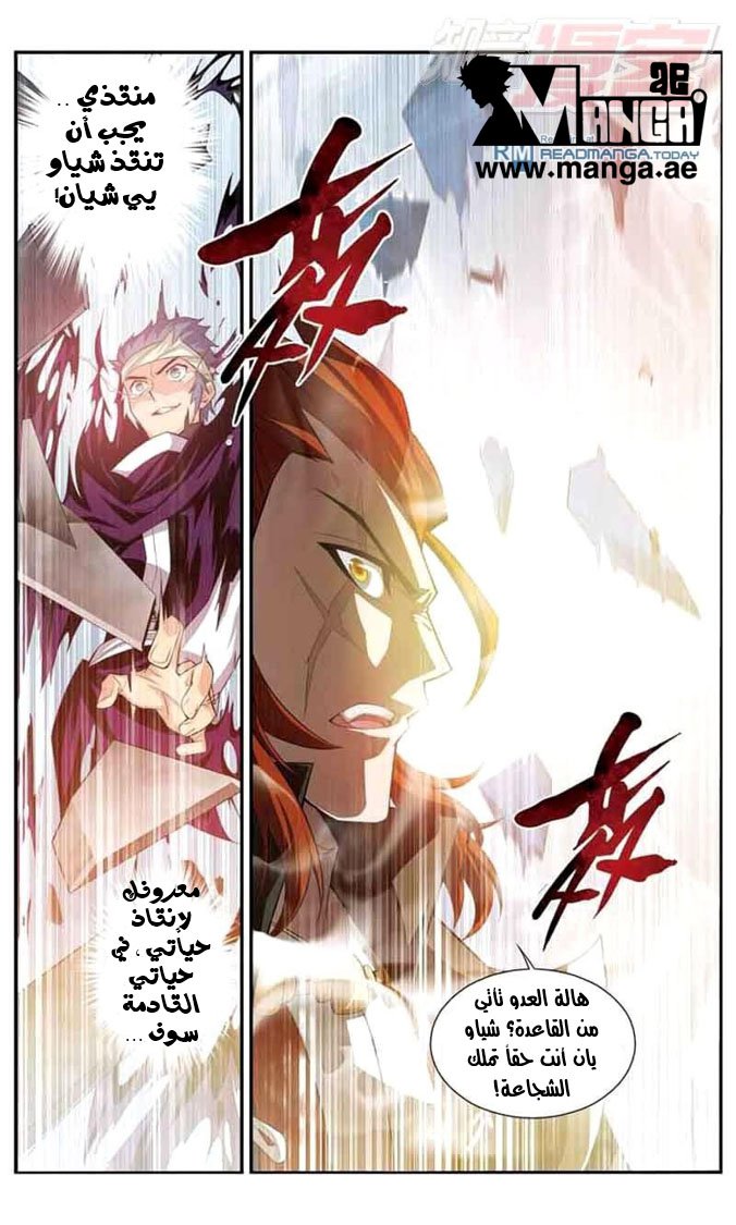 Fights Break Sphere: Chapter 31 - Page 24