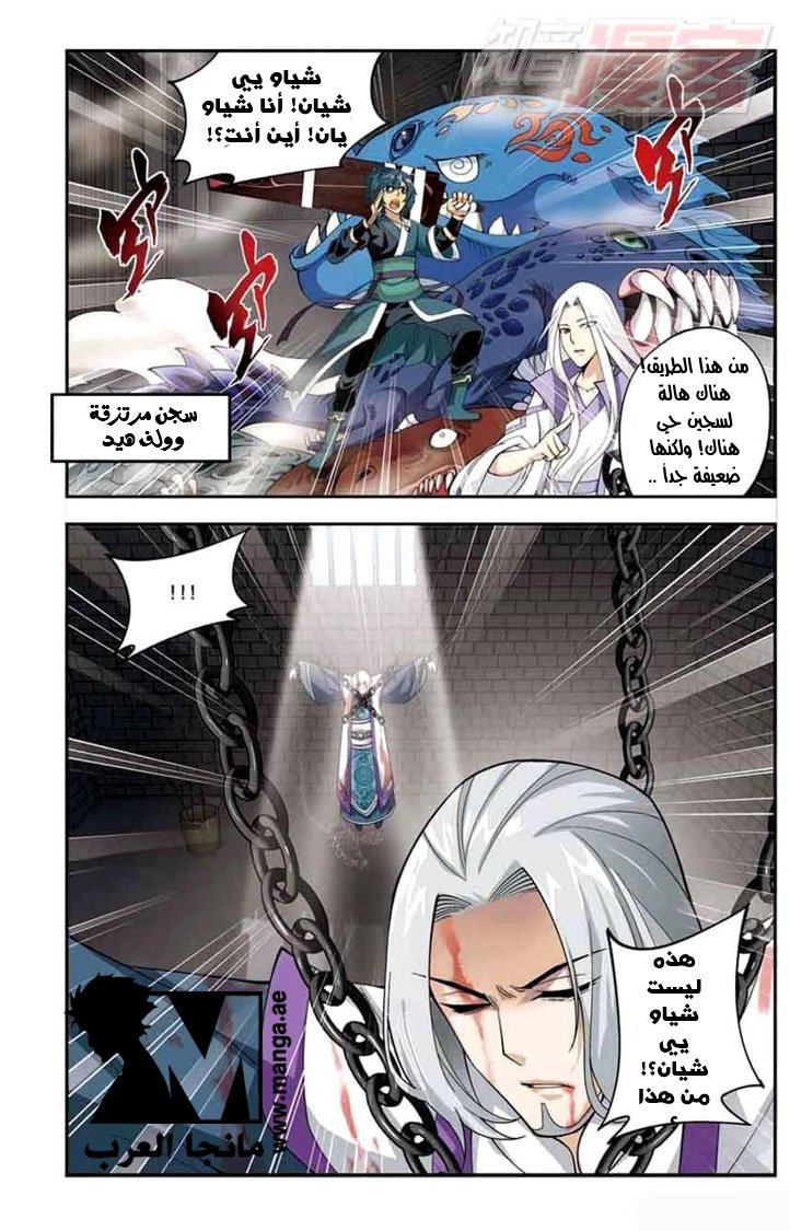 Fights Break Sphere: Chapter 31 - Page 25