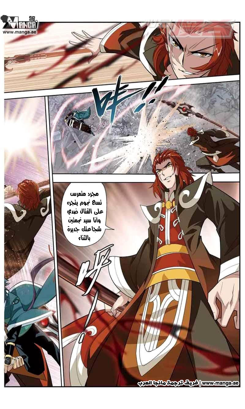 Fights Break Sphere: Chapter 32 - Page 9