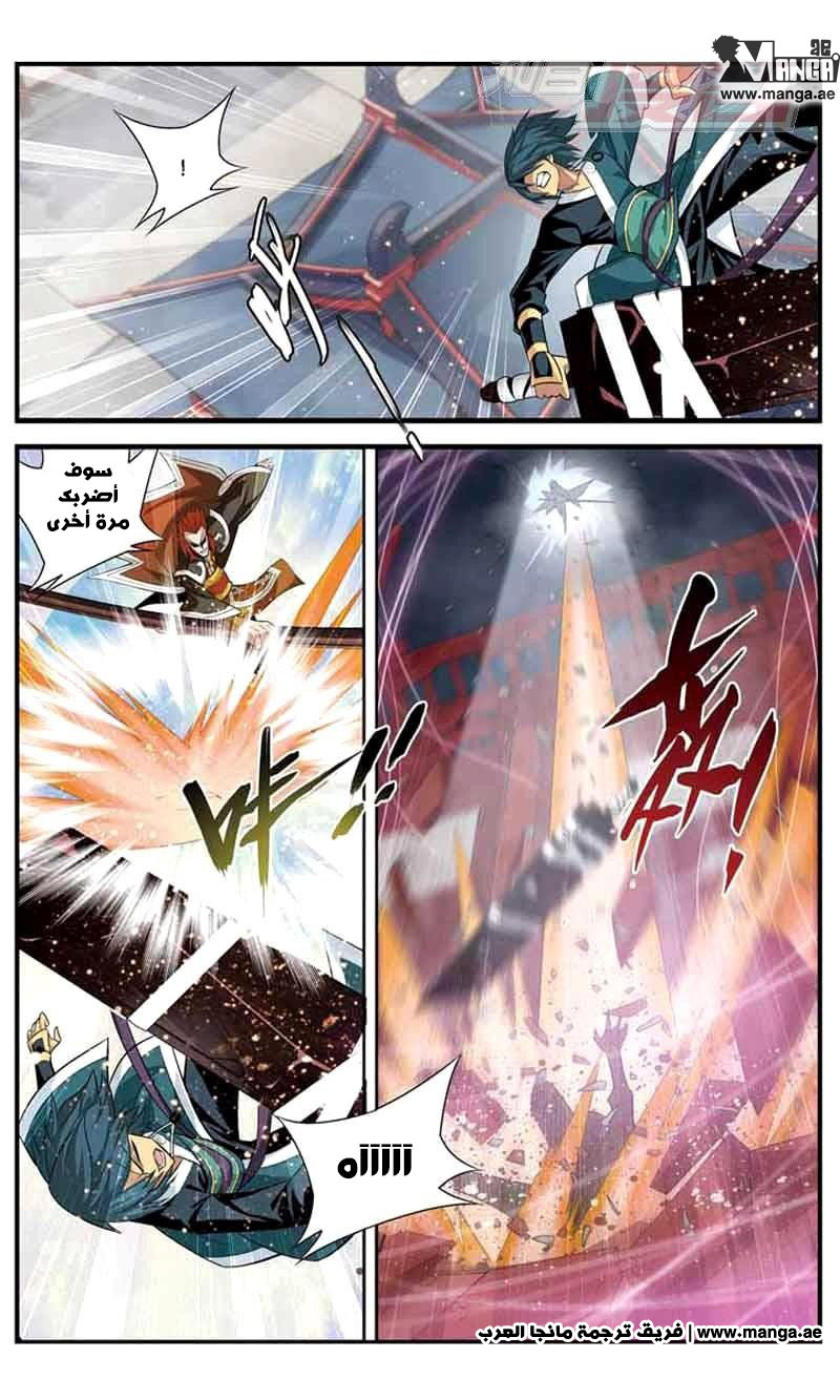 Fights Break Sphere: Chapter 32 - Page 12