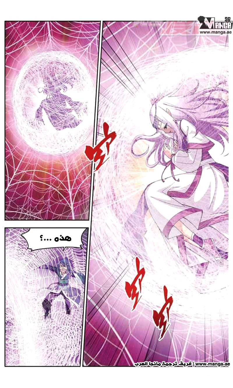 Fights Break Sphere: Chapter 32 - Page 14