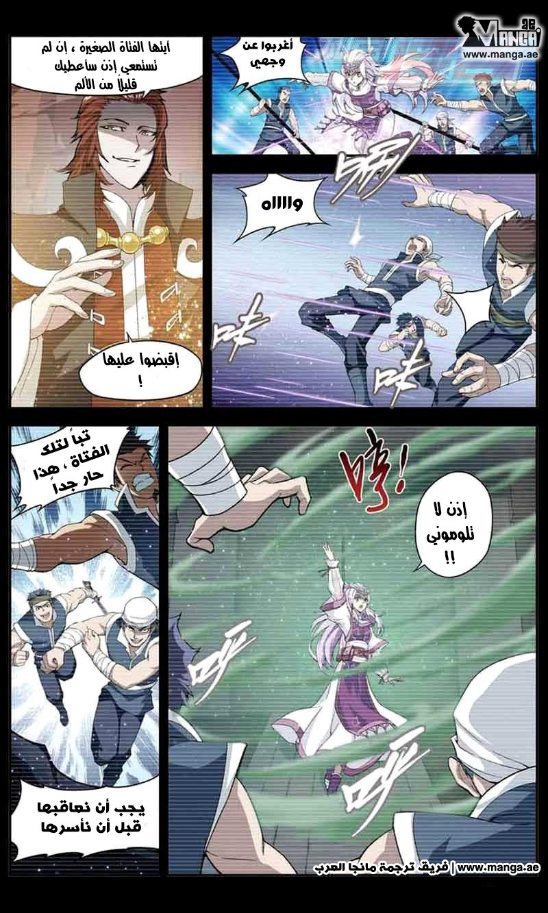 Fights Break Sphere: Chapter 32 - Page 18