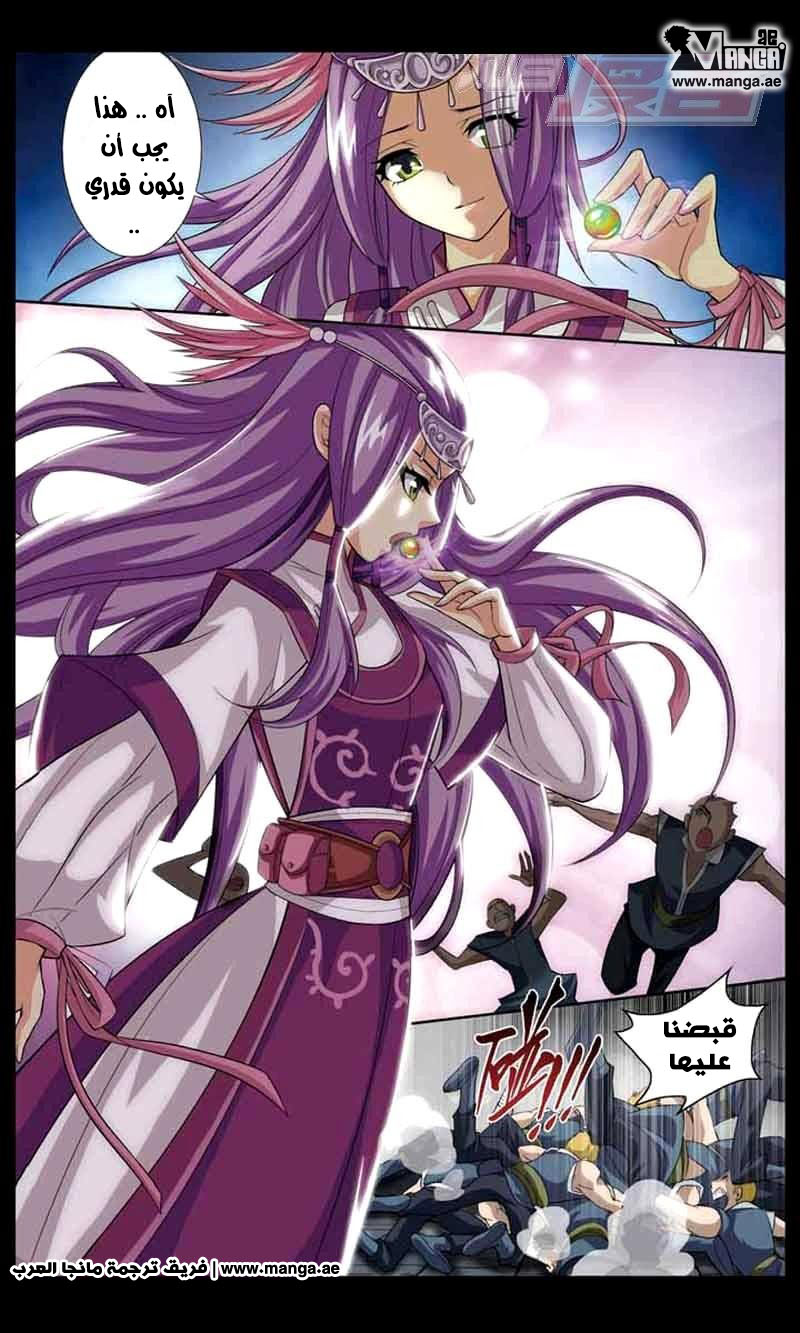 Fights Break Sphere: Chapter 32 - Page 20