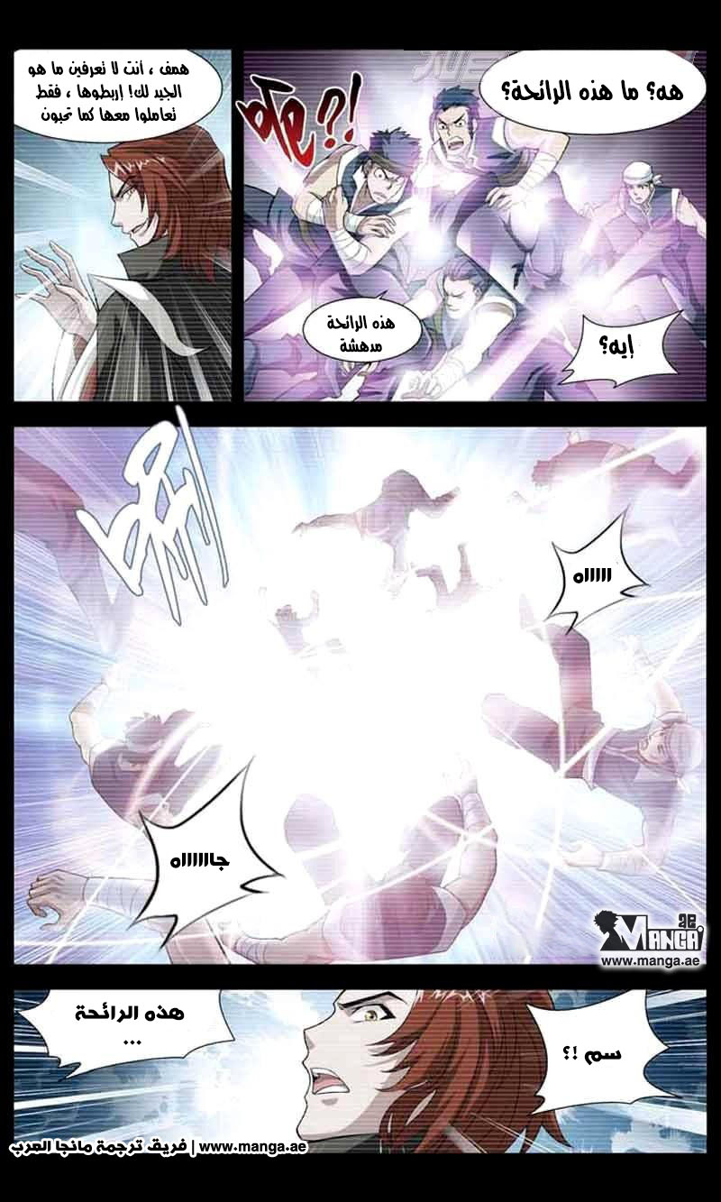 Fights Break Sphere: Chapter 32 - Page 21