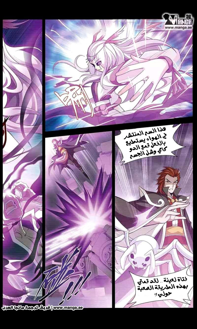 Fights Break Sphere: Chapter 32 - Page 23