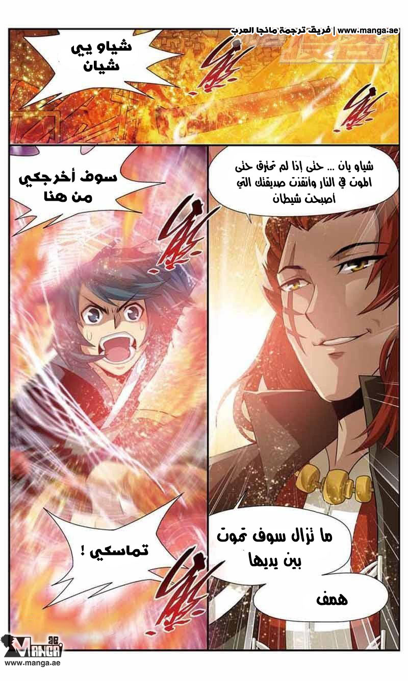 Fights Break Sphere: Chapter 32 - Page 25