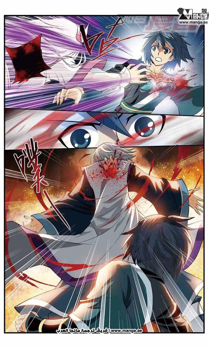 Fights Break Sphere: Chapter 33 - Page 10