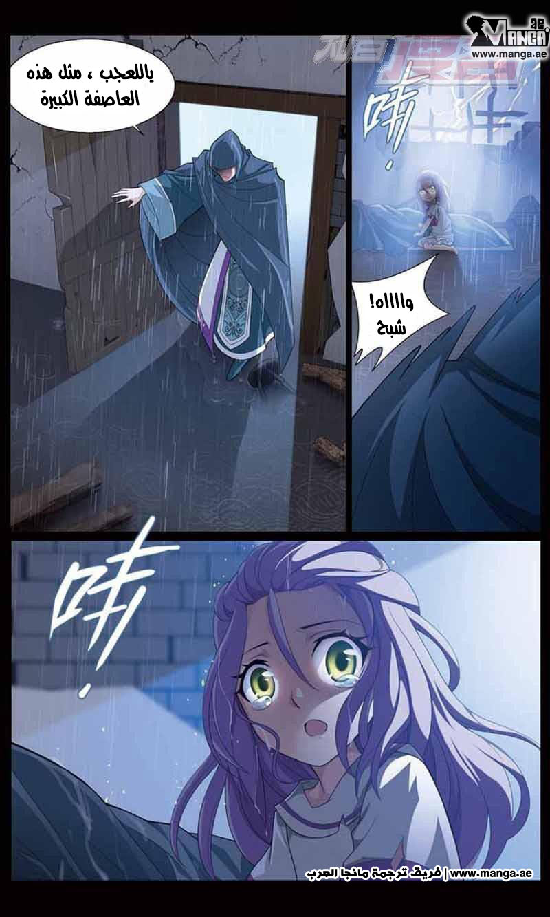 Fights Break Sphere: Chapter 33 - Page 13